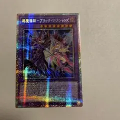 2026年最新】ブラックマジシャン プリズマ 未開封の人気アイテム