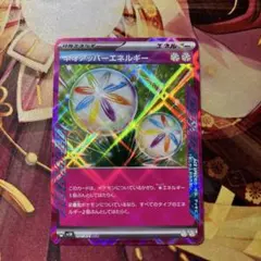 ポケモンカード　ネオアッパーエネルギー ACE SV5K