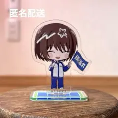 新テニスの王子様 不二周助 アクリルスタンド アクスタ