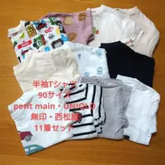 petit mainなど まとめ売り 2026年最新】プティマインまとめ売りの人気アイテム - メルカリ