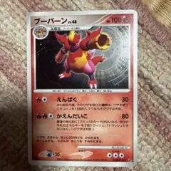 ポケモンカード ブーバーン LV.48 DPBP#150☆ - メルカリ