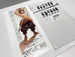 劇場版 鬼滅の刃 無限城編 第一章 ランダムチケット風カード 嘴平伊之助