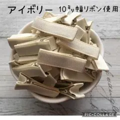 【yaaya.crochet様専用】特価ベビークリップ　リボン巻50本