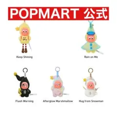 POPMART Twinkle Twinkle ぬいぐるみマスコット