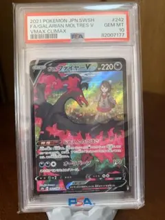 PSA10】ガラルファイヤーV CSR S8b 242/184 - メルカリ
