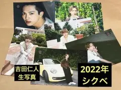 M!LK 吉田仁人 2022年 シクべ 生写真 セット