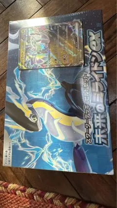 未来のミライドンEX スターターセット