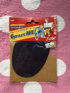 ジャージーパッチ 黒