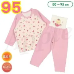 在庫ラスト１☆新品未開封☆ 腹巻付き裏起毛長袖パジャマ（ねこ・いちご）☆95