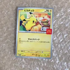 2026年最新】マックハッピーセット ポケモンの人気アイテム - メルカリ