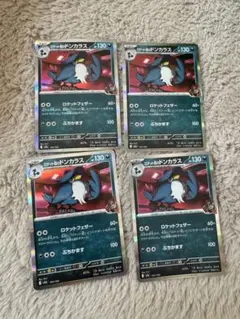 【ポケモンカード】ロケット団のドンカラス