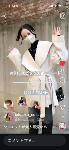 クロスビッグカラーコート ホワイト　collageのサムネイル