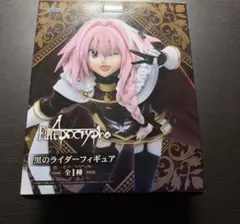 【未開封】Fate/Apocrypha 黒のライダー フィギュアのサムネイル