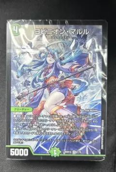 2026年最新】ヨビニオンマルルの人気アイテム - メルカリ