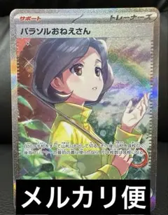 ポケモンカード　レイジングサーフ　パラソルおねえさんSAR 089/062