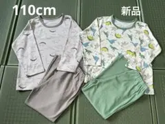 春用 パジャマ 110cm 長袖 上下セット 恐竜 新品 保育園 洗い替え