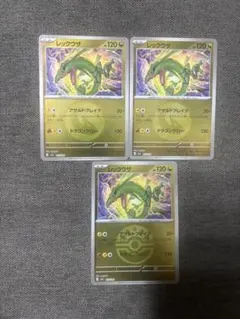 レックウザ MEGAドリームex エネルギーミラー　3枚