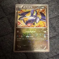 ポケモンカード ガブリアス LV.X - メルカリ
