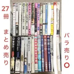 BL漫画　30冊　まとめ売り　バラ売り可