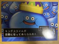 ロート製薬 ロートジーb キングスライム 目薬 ポスター　非売品　レアのサムネイル