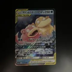 ヤドン&コダックGX RR SM11 ミラクルツイン 011/094 - メルカリ
