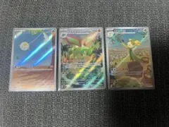 ポケモンカード AR 3枚セット タマンチュラ　オリーニョ　フライゴンのサムネイル