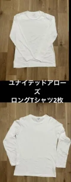ユナイテッドアローズ　クルーネック カットソー　2枚セットのサムネイル