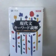 現代文