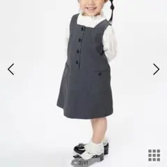 コムサフィユ　ヘリンボーンジャンパースカート　110〜120