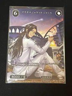 2026年最新】ジャミル プラチナジャケットの人気アイテム - メルカリ