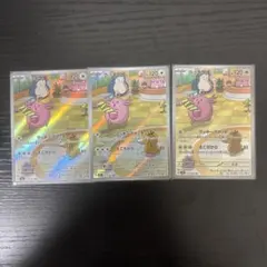 ラッキー ar 3枚セット - メルカリ