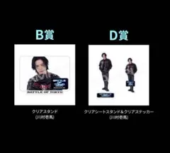 ランペ 川村壱馬 ロト BOT - メルカリ