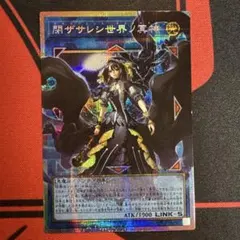 サロスエレスクルヌギアス　閉ザサレシ世界ノ冥神　オーバーフレーム　プリズマ ②