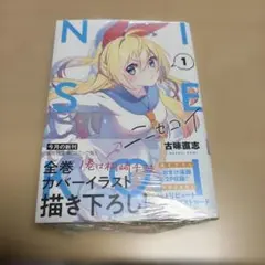2026年最新】初版 ニセコイの人気アイテム - メルカリ