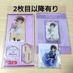 灰原哀 USJ限定含む