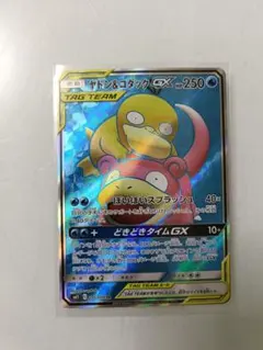 ポケカ ヤドン&コダックGX SR SM11 095/094 どきどきタイムGX ヤドン&コダックGX SR[SM11 095/094](拡張パック「ミラクルツイン」)の