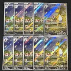 ニンジャスピナー　デンリュウ　AR 10枚　まとめ売り　088/083