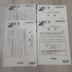 2026年最新】全統模試 高1 第4回の人気アイテム - メルカリ