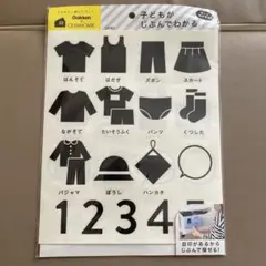 学研　みじたくシール