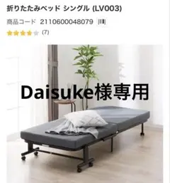 新品未使用箱不良 山善 折りたたみベッド DPB-97200B(BK/SBK） - メルカリ