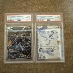 レシラム 25th プロモ　ゼクロム 25th プロモ　PSA10 連番