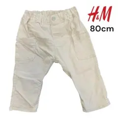 H&M ベージュパンツ 80cm