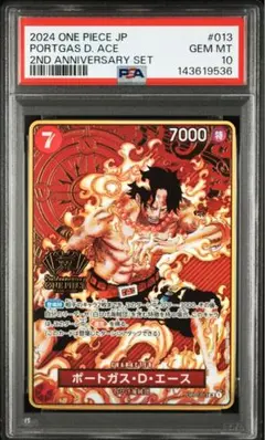 PSA10】ワンピース ポートガス d エース 3rd プロモ PSA10 - メルカリ