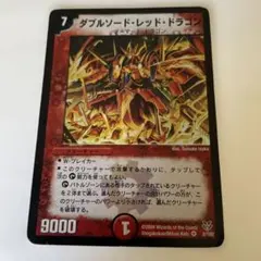 ハンドレッドバレル・ドラゴン | Mercari