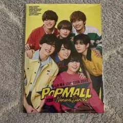 パンフレット なにわ男子 POP MALL