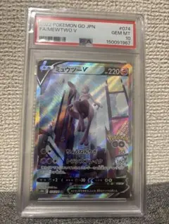 ️PSA10】ミュウツーV SR S10b Pokémon GO 074/071 - メルカリ