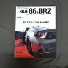 XaCAR 86&BRZ magazine 001 2013年秋号