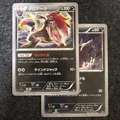 ゾロアーク THE BEST OF XY 074/171 ゾロア - メルカリ