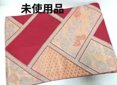 名古屋帯 赤と金の幾何学模様未使用品　成人式