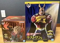 一番くじ　ヒロアカ　D賞 爆豪勝己　ラストワン賞 オールマイト　セット